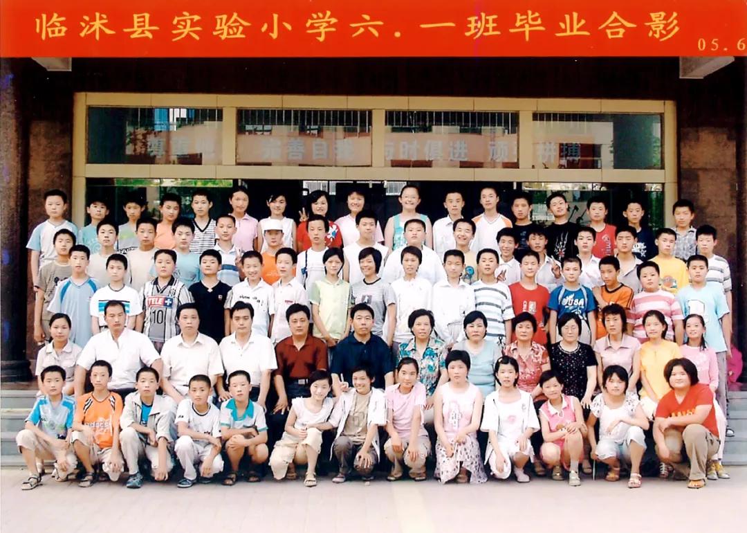 70年代临沭东白旄小学毕业照,历年临沭三小毕业照