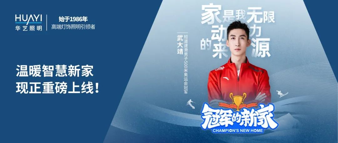 华艺照明高端灯饰,华艺照明企业简介