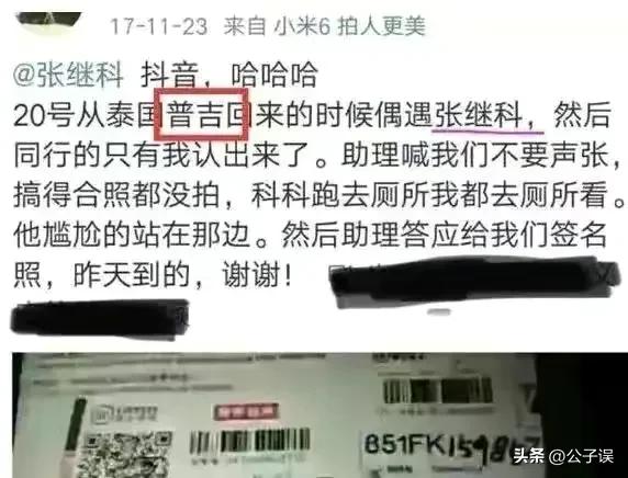 张继科景甜情史回顾,张继科情史天涯论坛