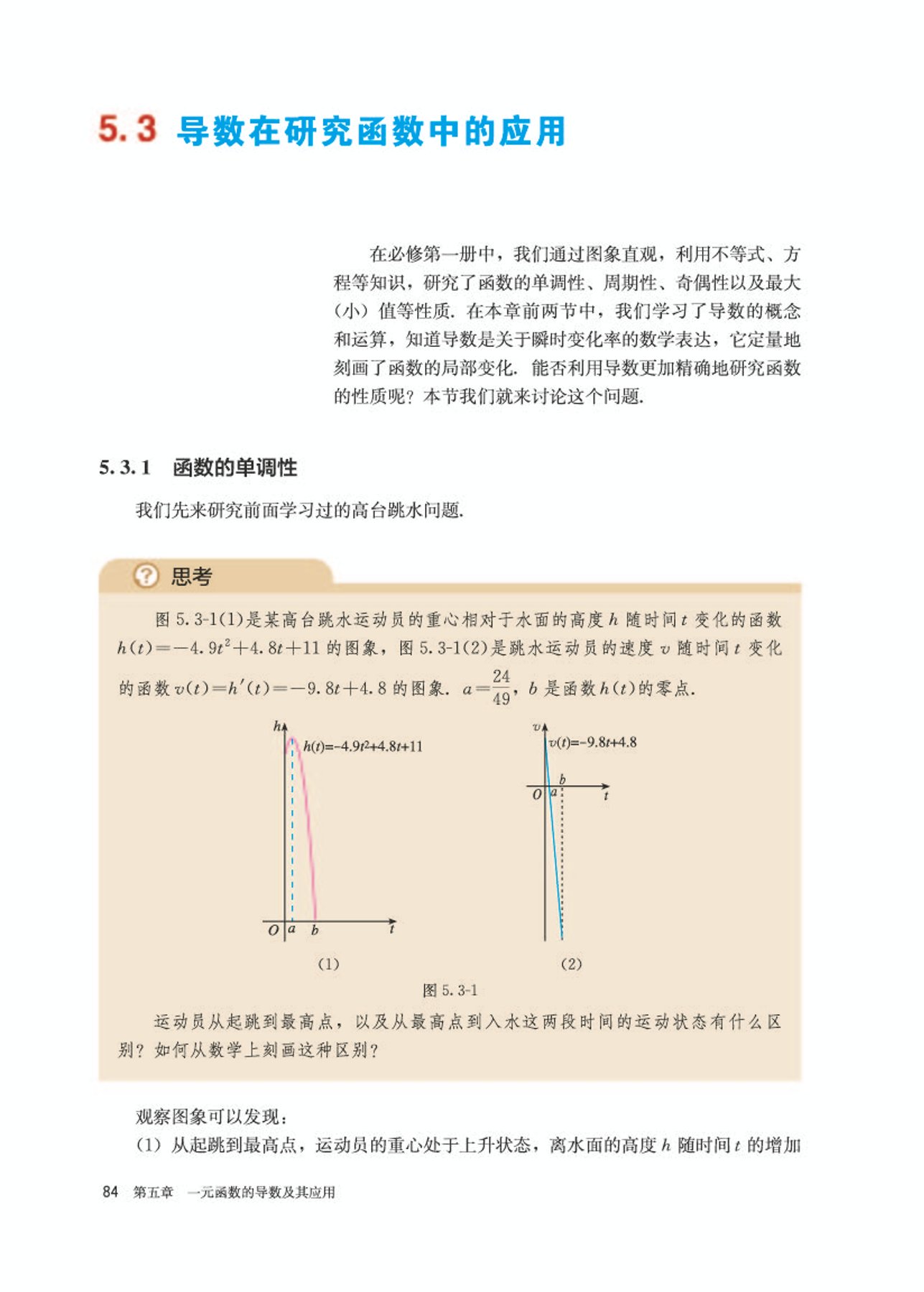 高中数学选修第二册必刷题,高中数学选修第二册苏科版