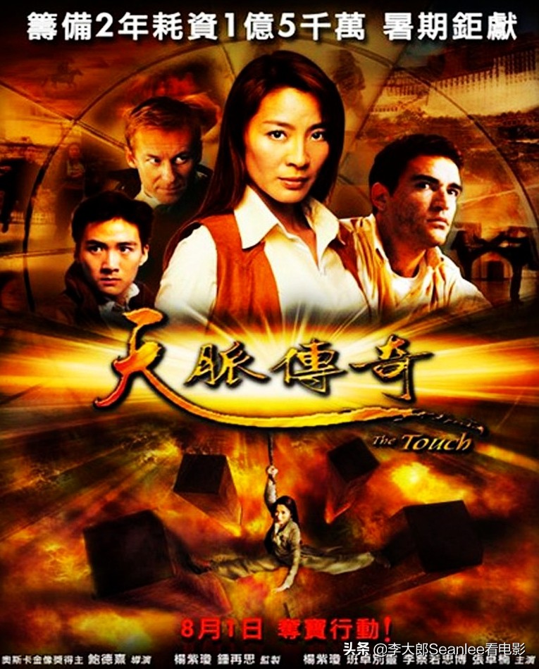 杨紫琼天脉传奇跟老外接吻,杨紫琼天脉传奇动作图片