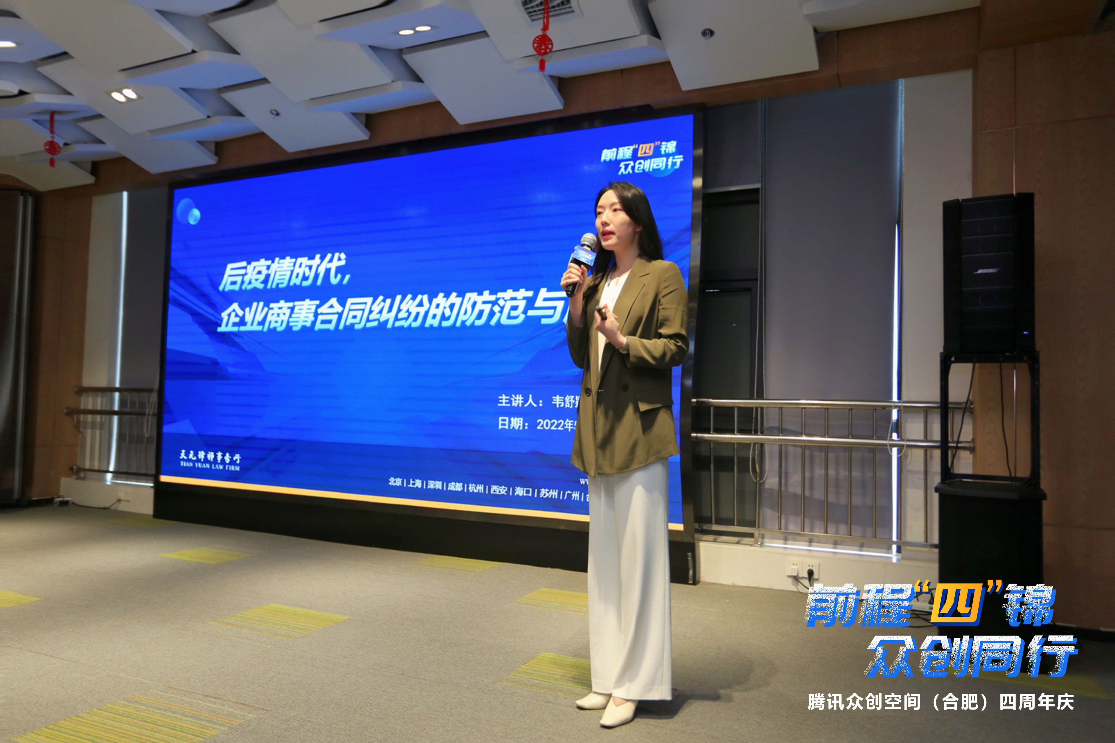 合肥众创孵化空间,腾讯众创空间助力创业