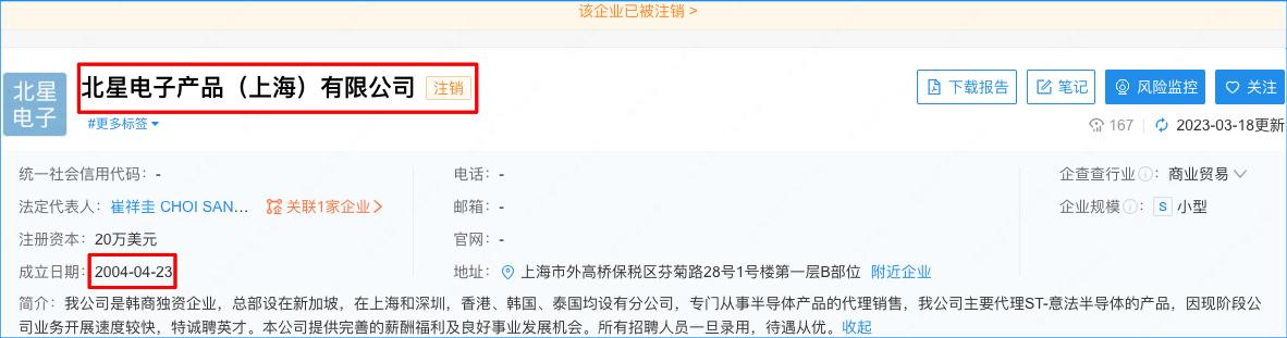 赛微电子出了什么事,赛微电子最新利空传闻