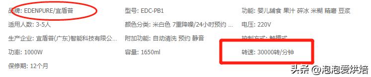 蓝宝破壁机哪种型号的最静音,蓝宝破壁机最新型号
