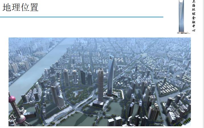 上海环球金融中心设计分析,上海环球金融中心价值