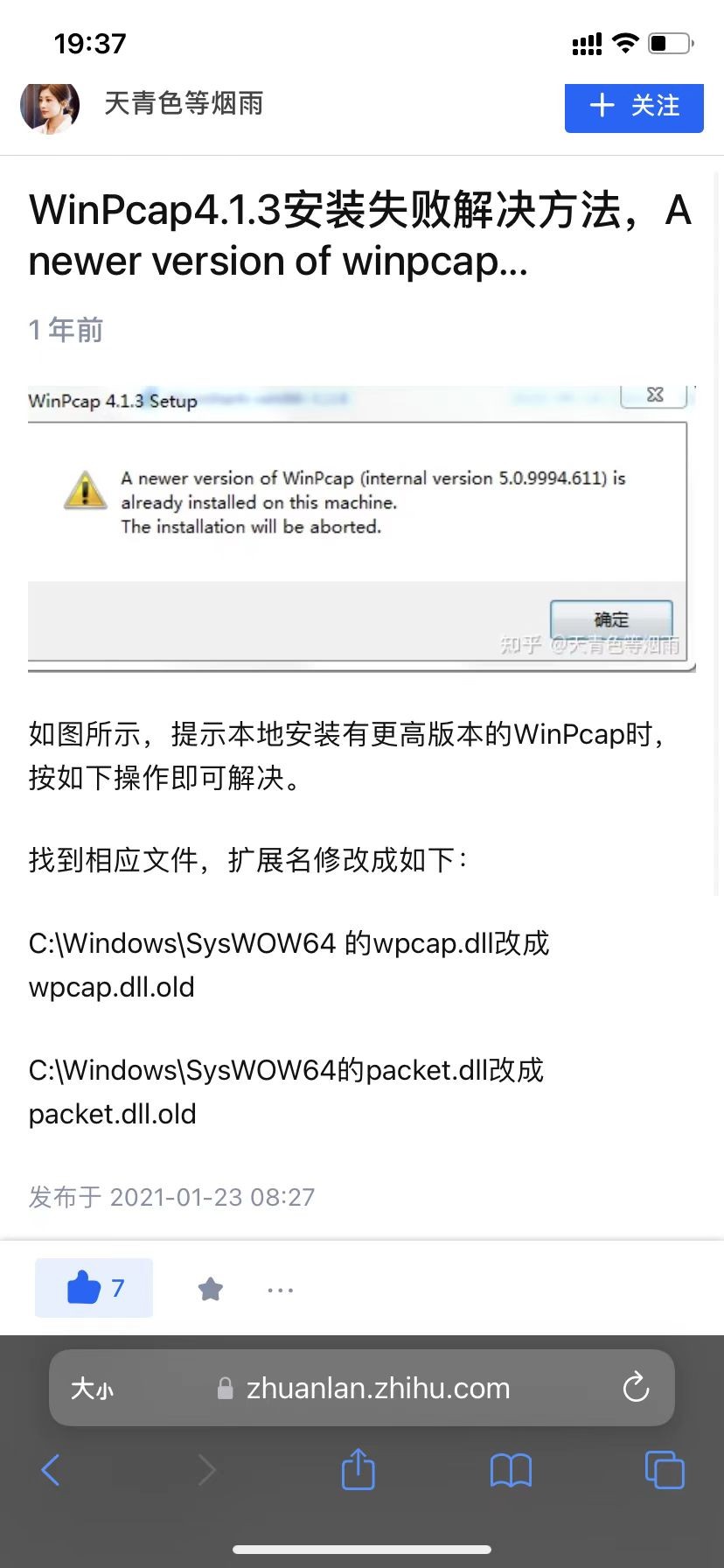 ensp安装常见问题及解决方案,ensp安装教程
