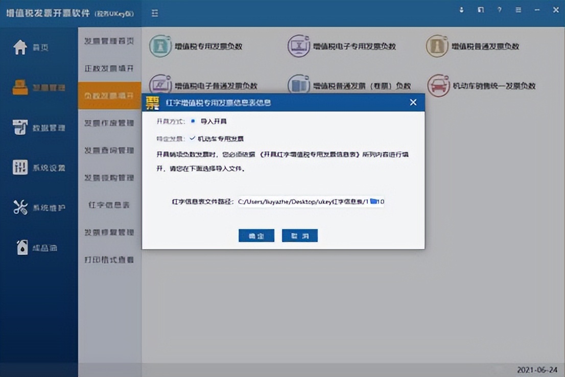 税务ukey版当前不允许开具发票,企业发票怎么开视频教程