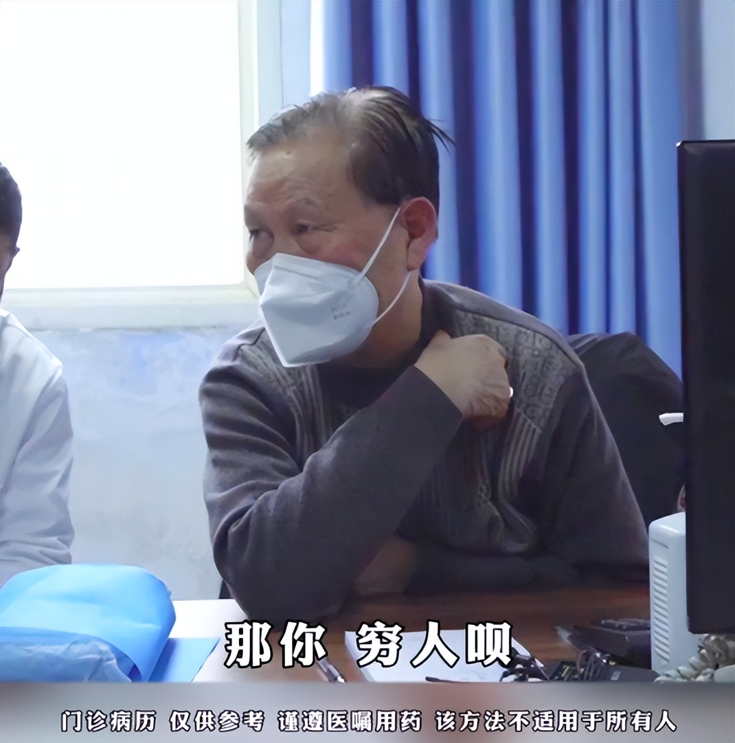 大妈得了牛皮癣,治疗牛皮癣的老太太