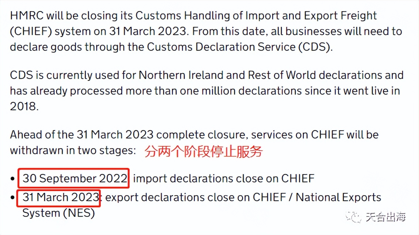 倒计时22天！英国清关强制CDS
