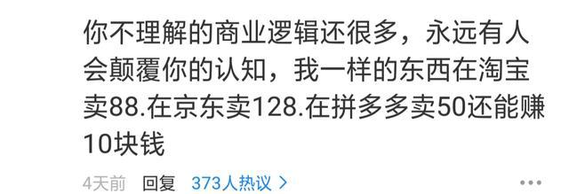 拼多多炸店对平台的影响,拼多多炸店对店铺有什么影响