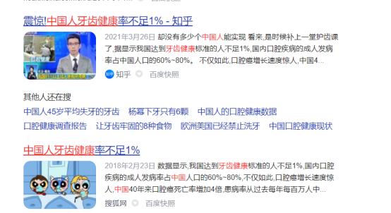 电动牙刷幅度大损伤牙齿吗,电动牙刷损坏牙釉质吗