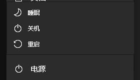 windows找不到操作面板怎么办,windows休眠按钮不见了