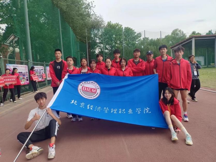 北京市教委、市体育局主办!1617人“角逐”,这所高职勇夺2金1银