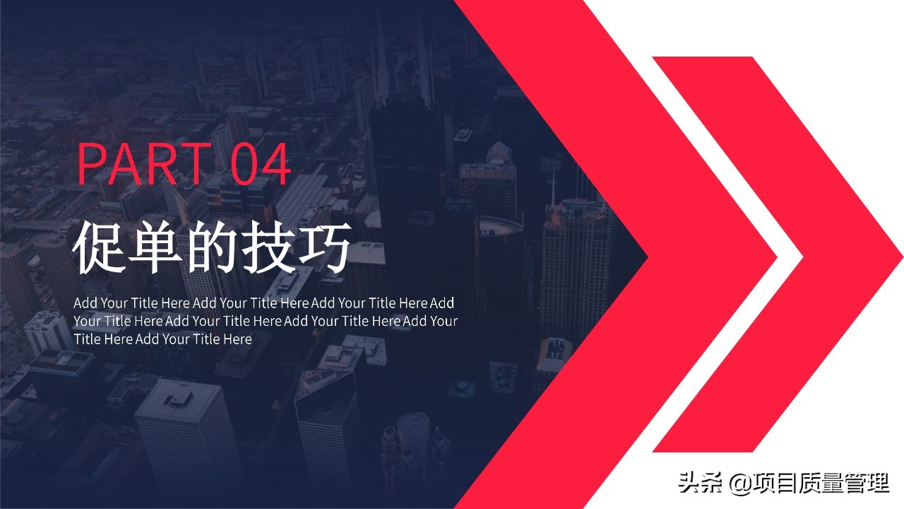 销售技巧培训ppt利器,销售技巧培训ppt模板免费下载