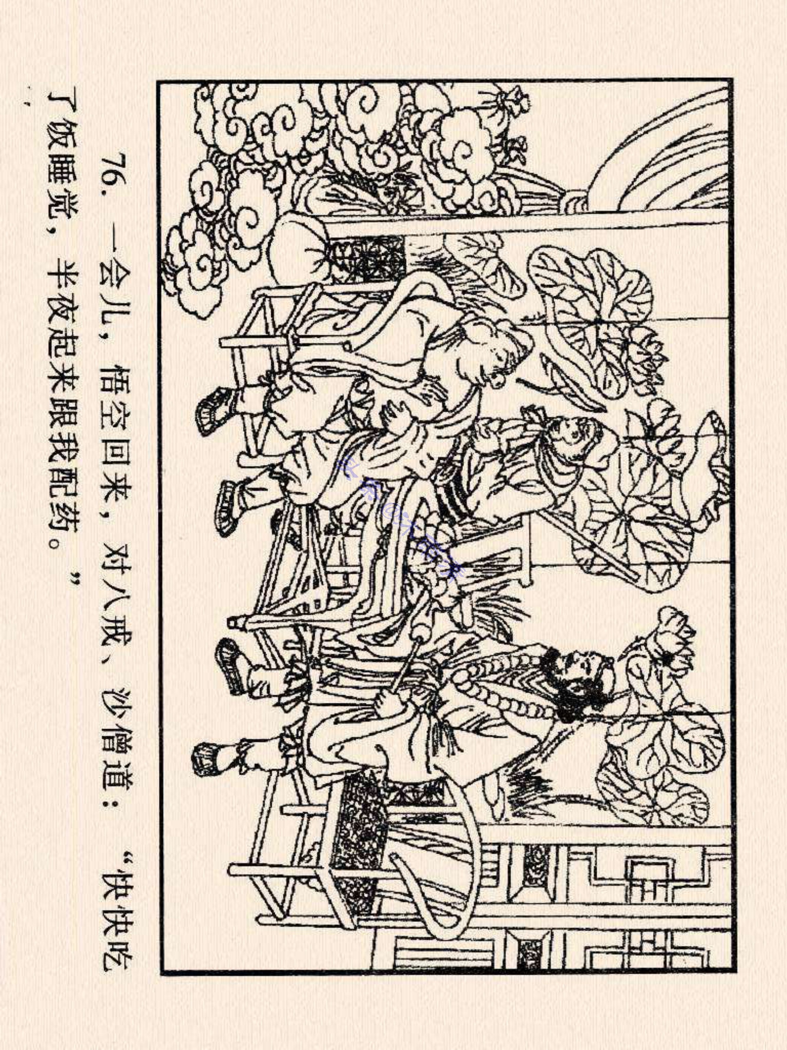 西游记连环画故事选22,连环画西游记28智战三魔
