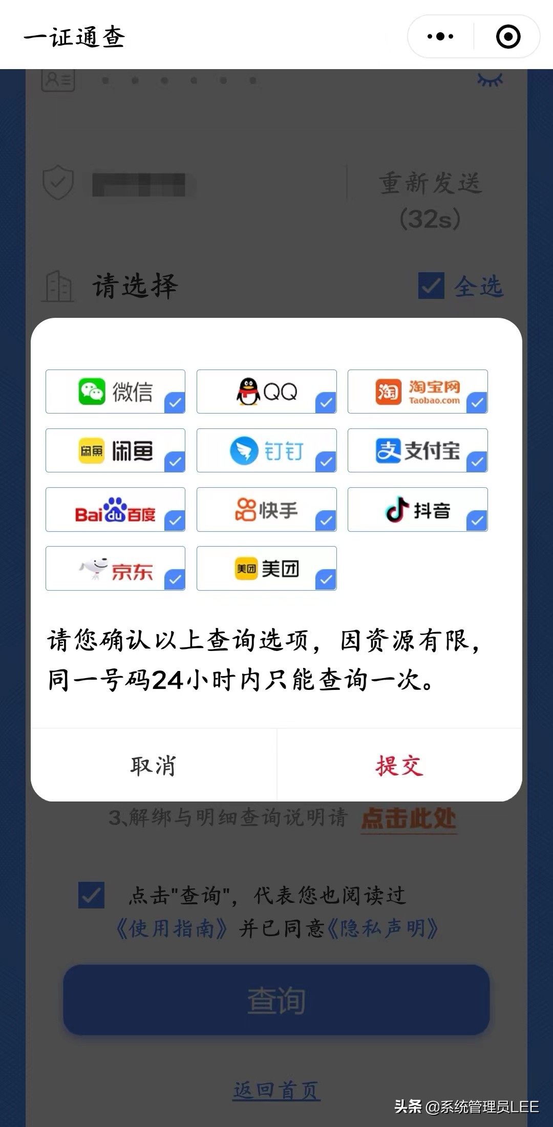 个人手机号被冒用注册,一证通查手机号被冒用怎么办