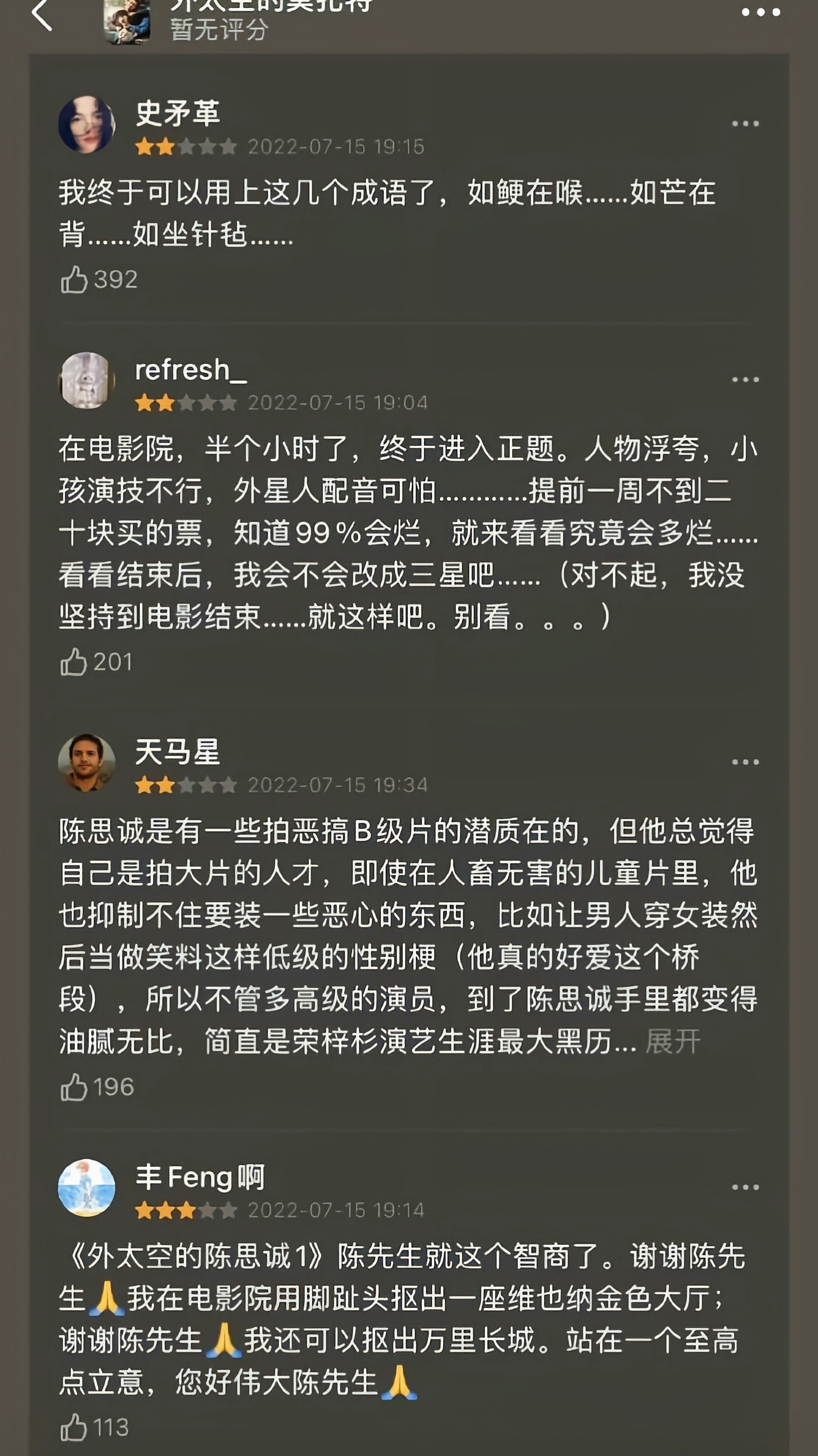 如何评价外太空的莫扎特,外太空的莫扎特细思极恐的细节