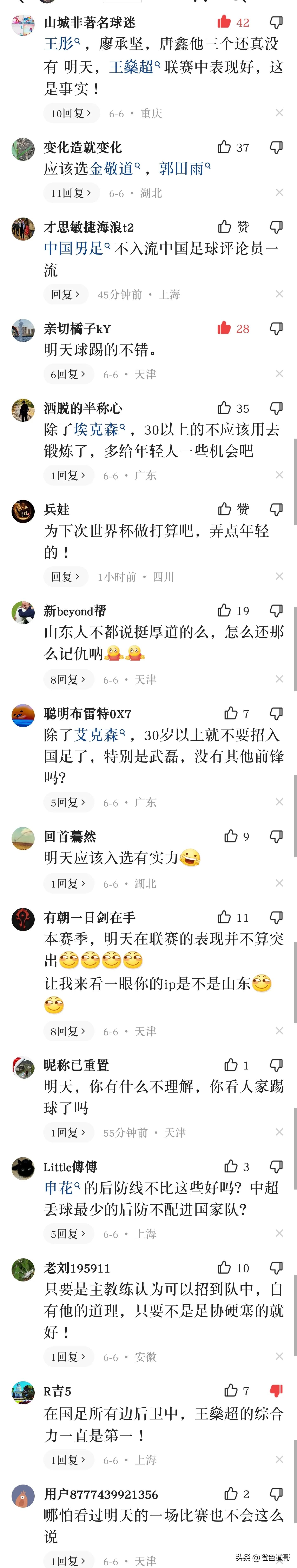 明天重返国家队名至实归