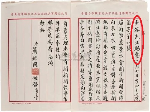 台鉴和钧鉴怎么用,足下阁下的出处