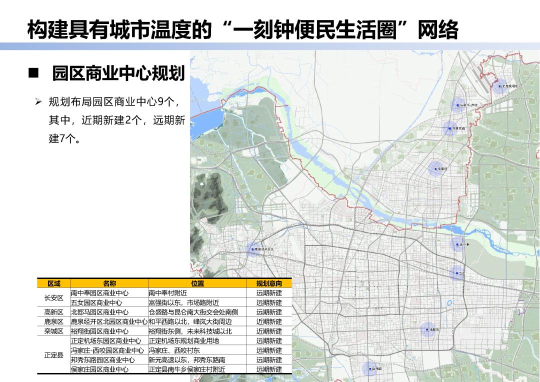 石家庄拆柜子,石家庄最近要拆哪里