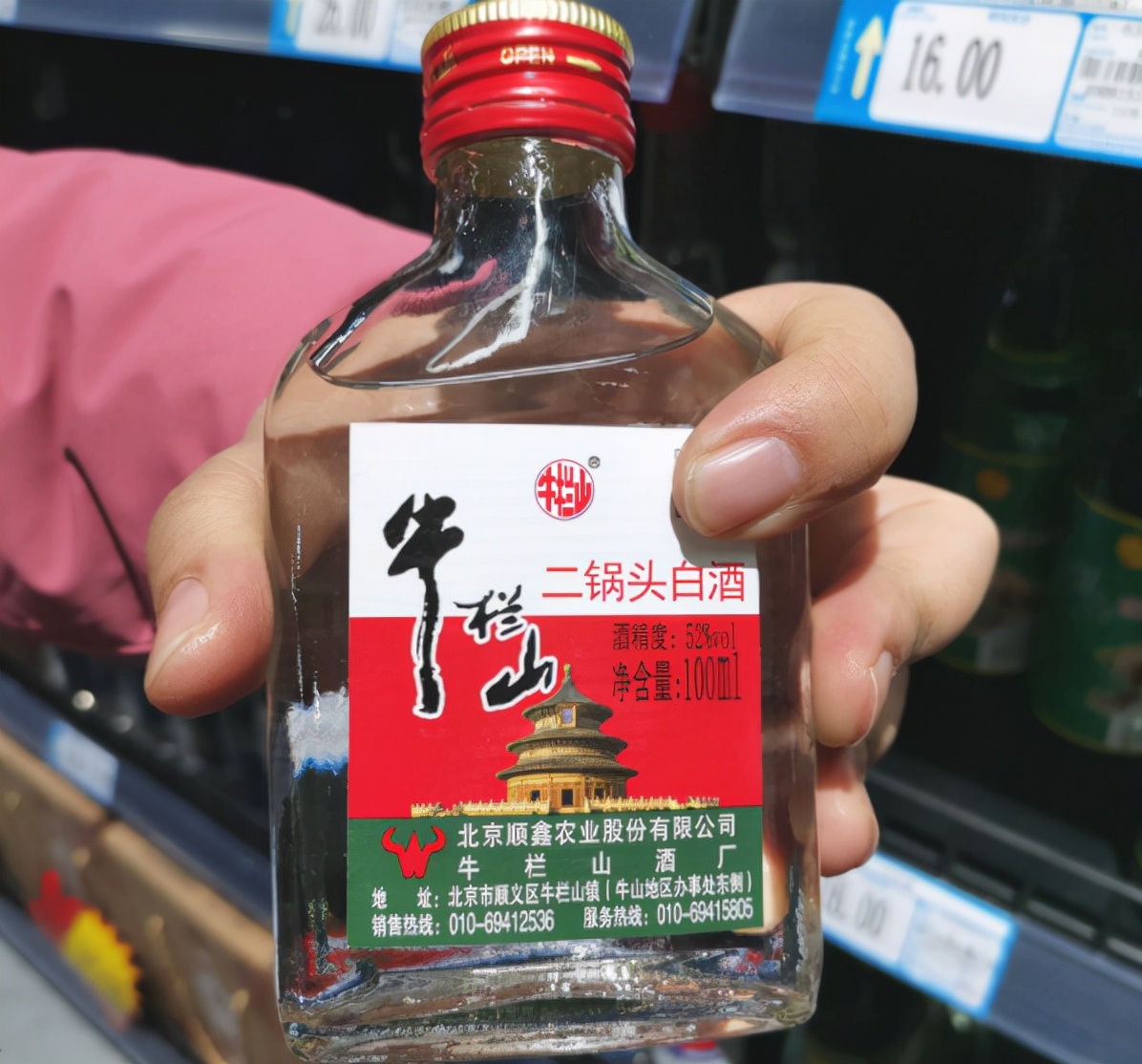 北京二锅头是粮食酒还是勾兑,北京二锅头也是勾兑酒吗