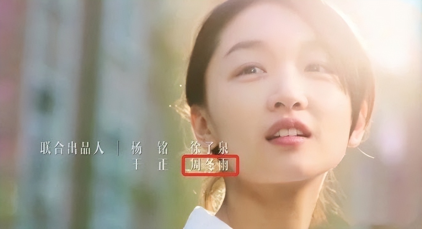 三金影后周冬雨黄晓明,三金影后被嫌弃