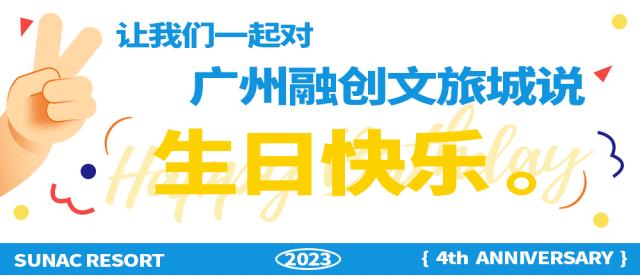 广州融创文旅城接待游客,广州融创文旅城现状