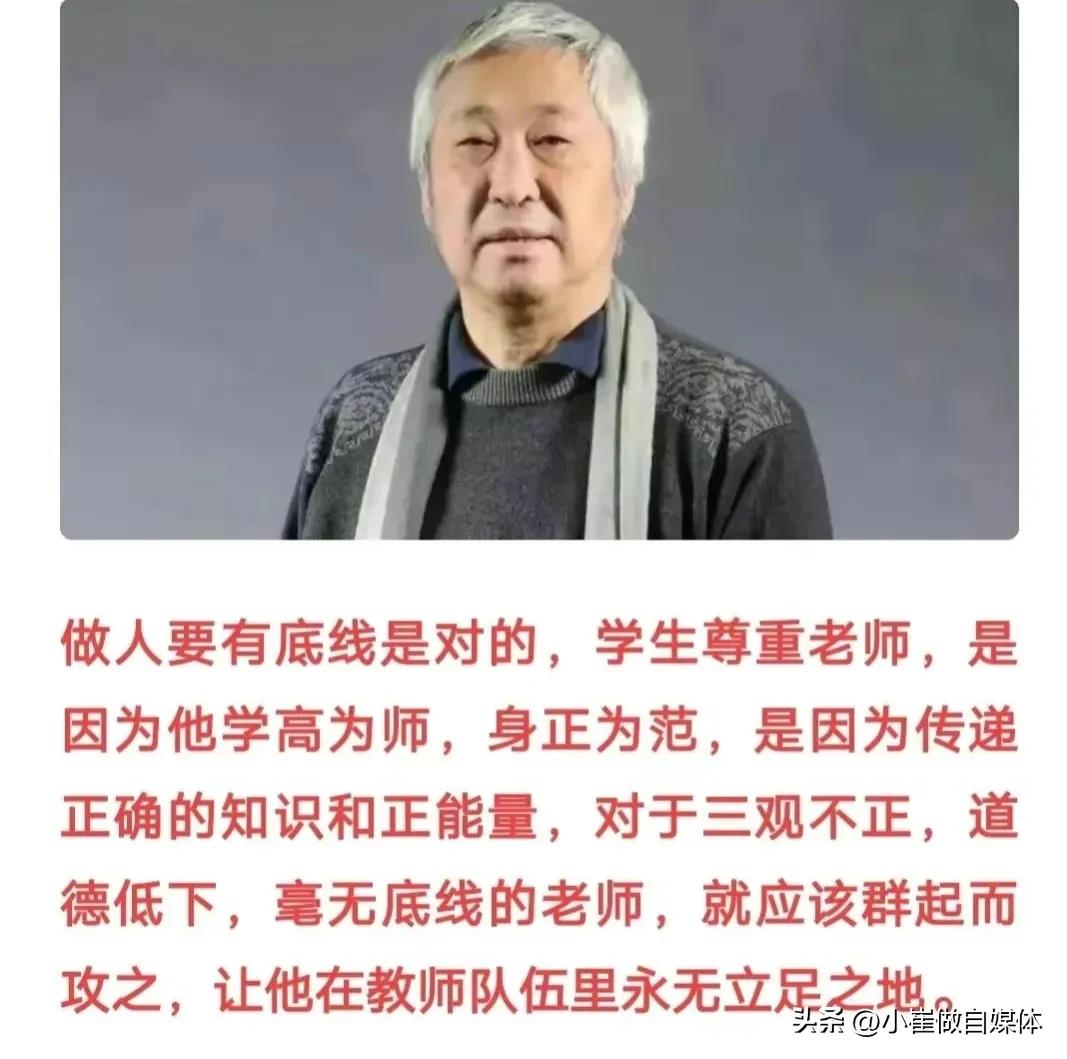 中国政法大学杨教授再被扒猛料，他的“底线思维”真肮脏！