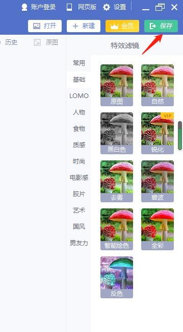 webp图片是什么格式,webp格式的图片用什么软件看