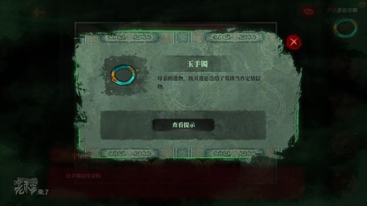 校园纸嫁衣游戏解谜攻略,纸嫁衣中式剧情解谜第一关怎么过