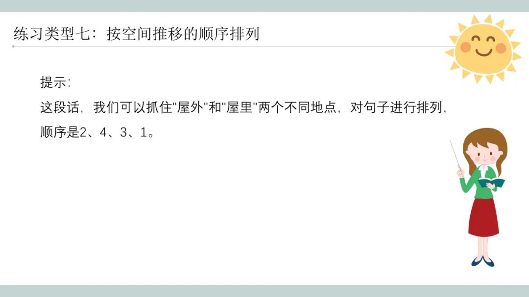 小学语文积累背诵材料,小学语文积累哪些知识