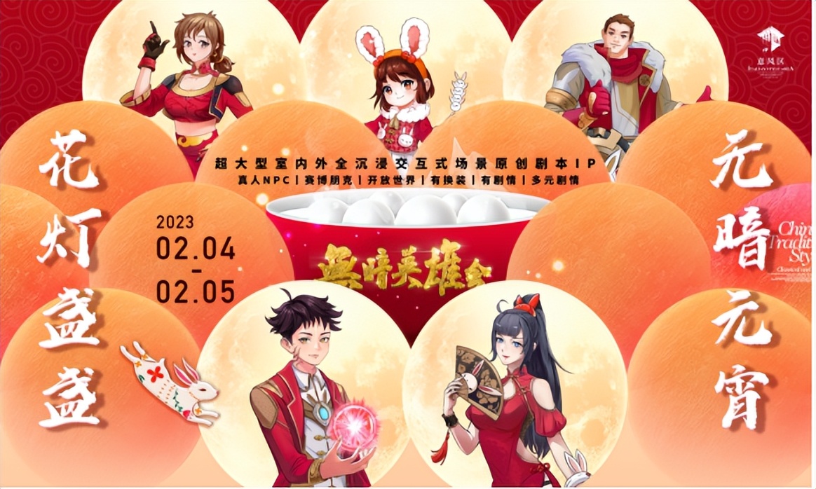 搞点事情！意风区潮玩惊喜派送中狂欢模式一触即发