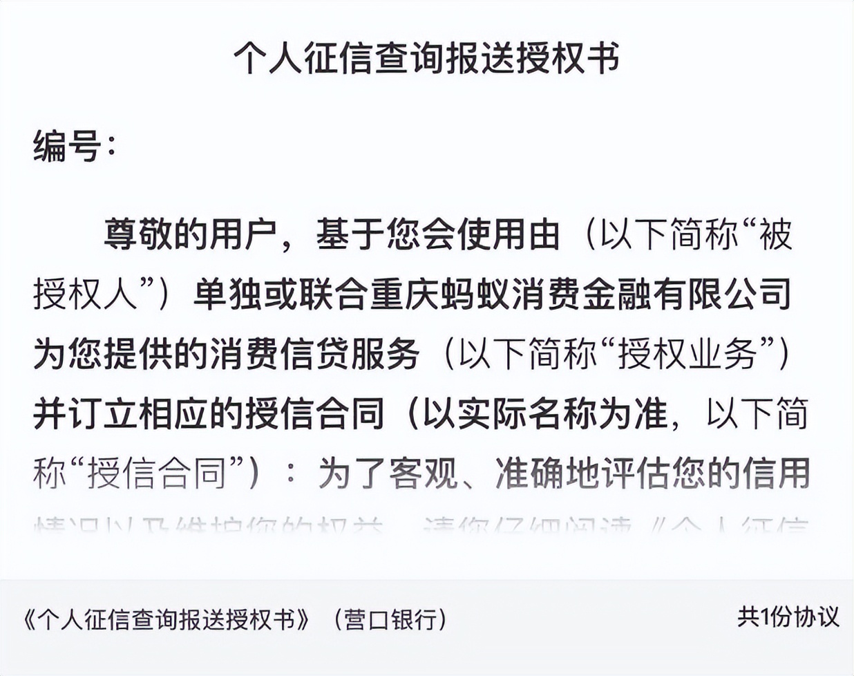 花呗查征信上征信吗,花呗晚还5天上征信吗