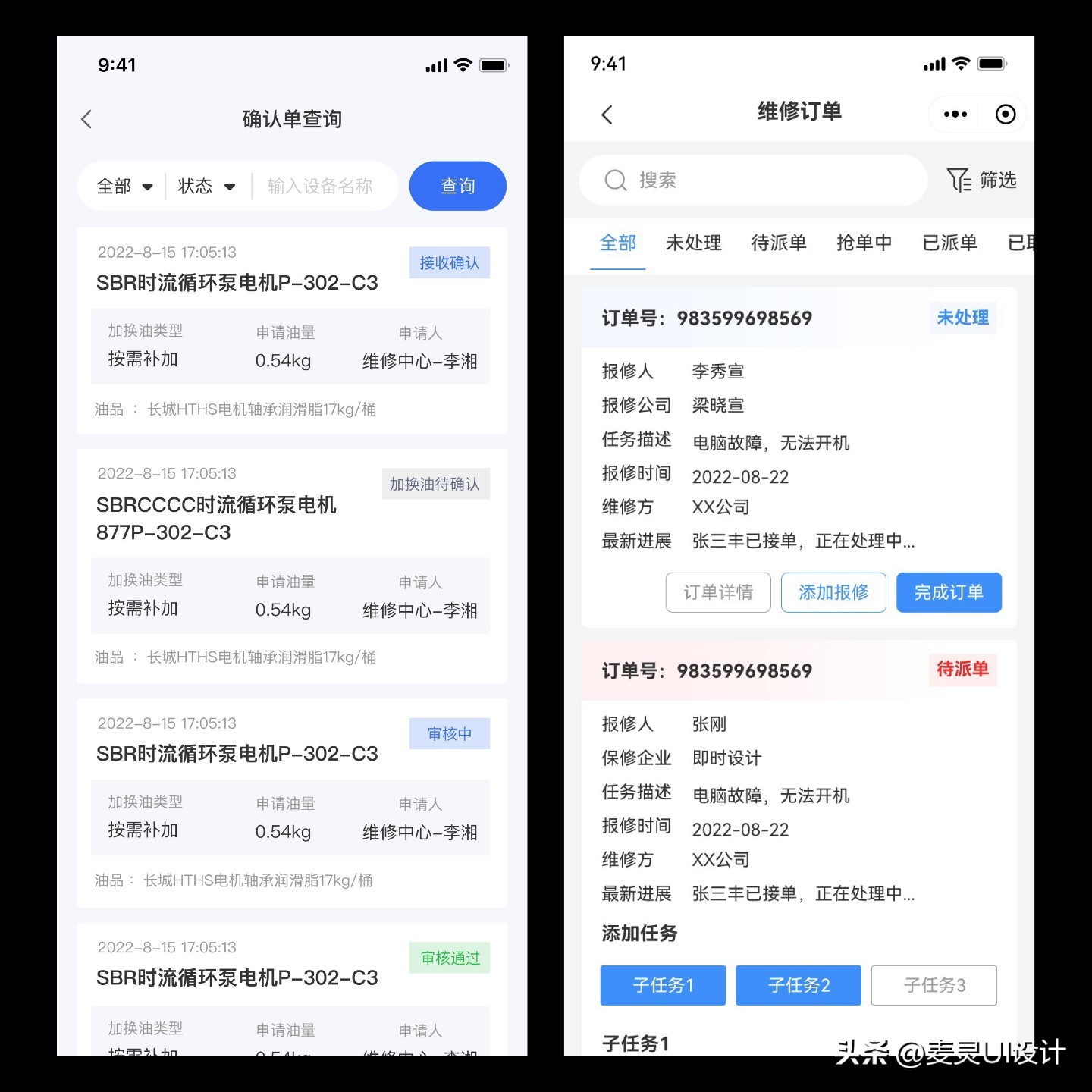 工单巡检软件,巡检预警系统