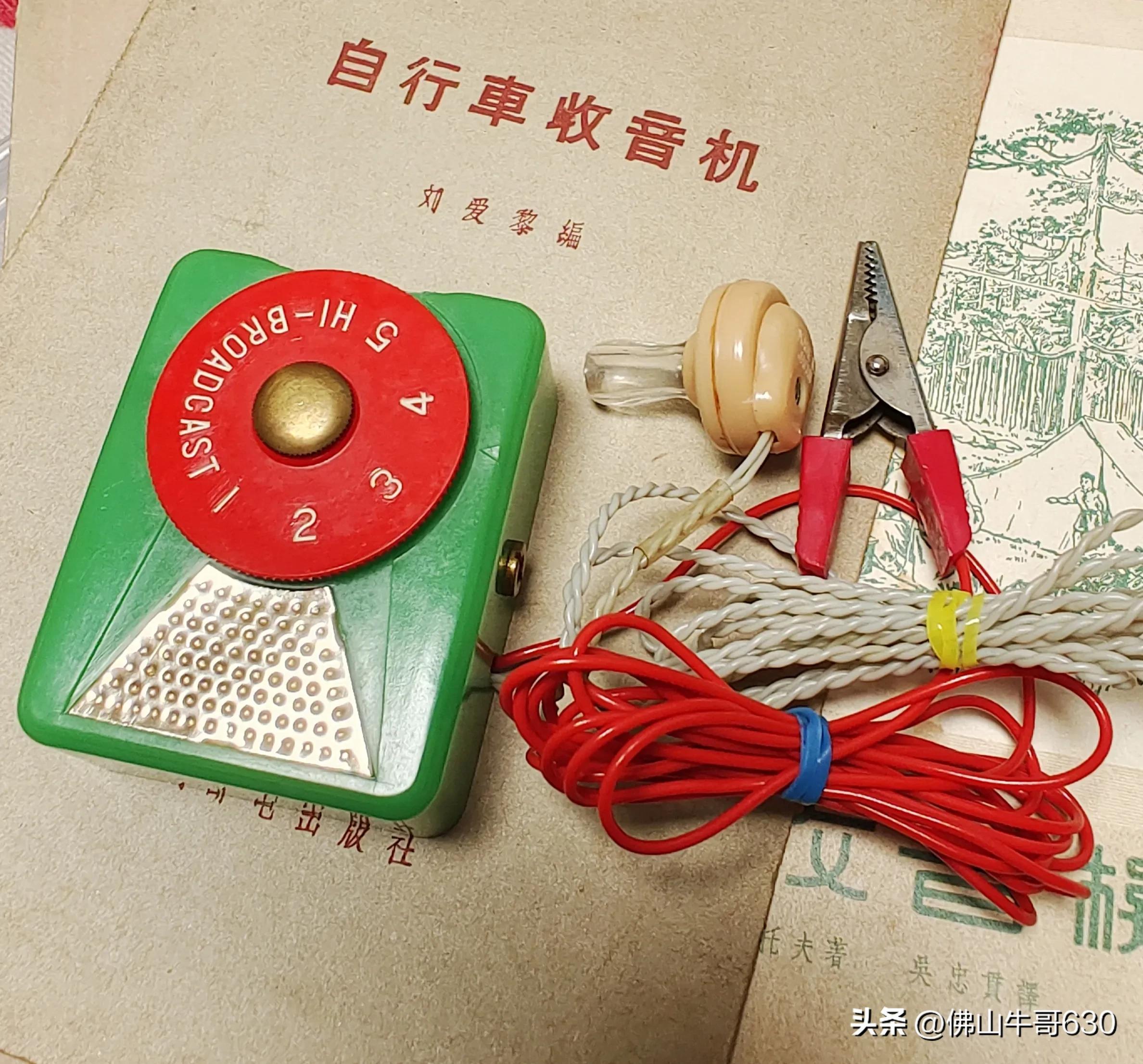 老款自行车发电机,老自行车收音机