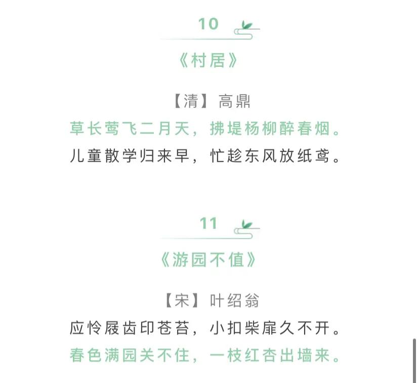 关于描写春天绵绵细雨的古诗词,关于春天的古诗词三年级100首