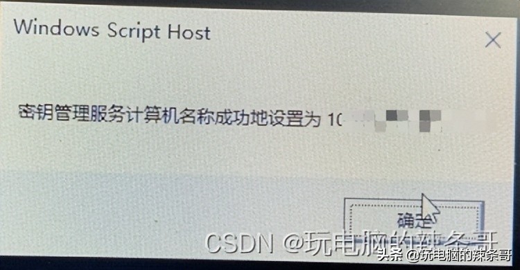 windows7oem激活kms激活优缺点,kms服务器激活office详细教程