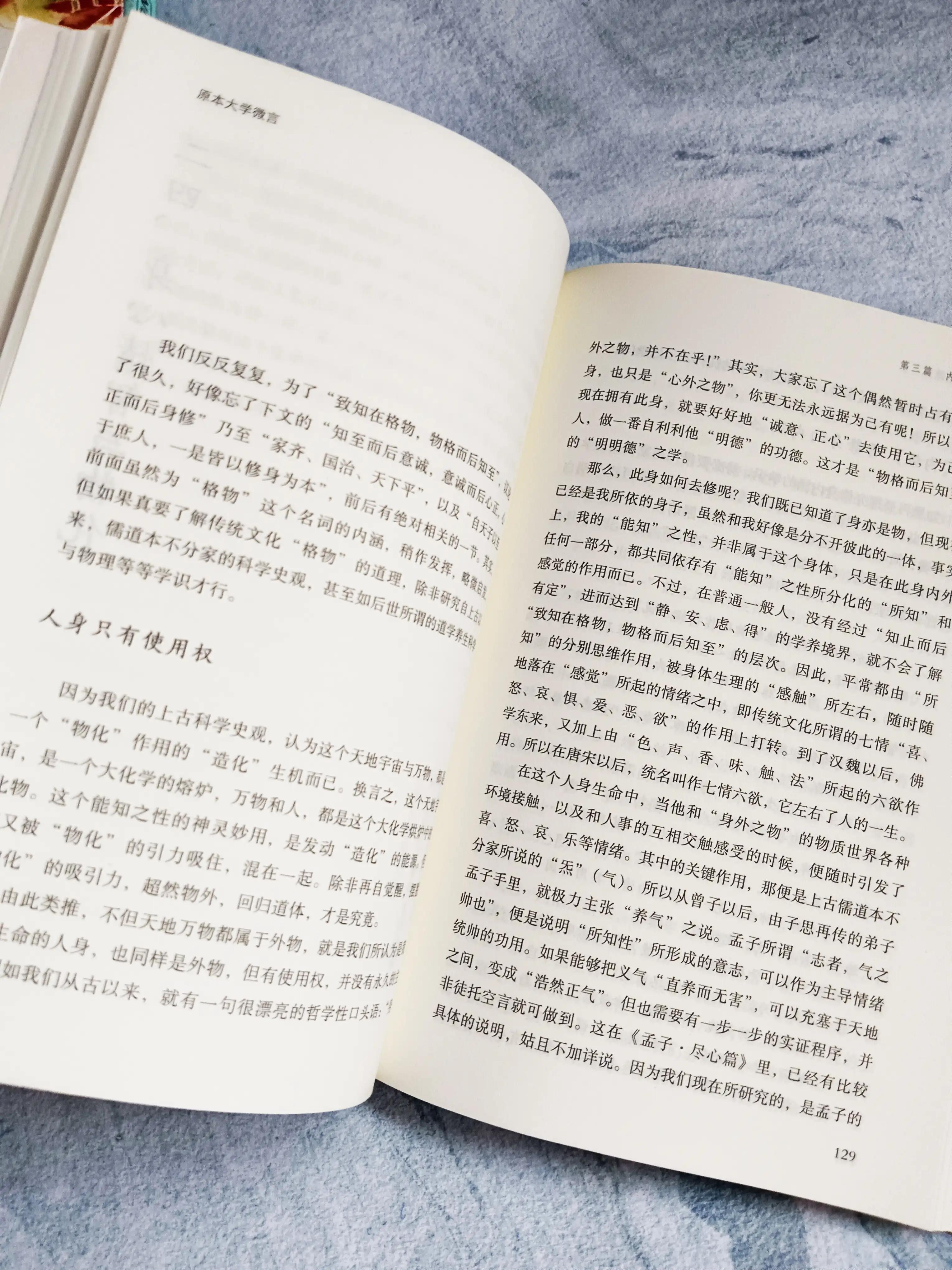 南怀瑾讲《大学》,大学之道南怀瑾讲解