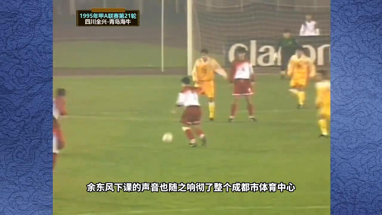 四川全兴队姚夏,四川全兴队球员猎豹姚夏