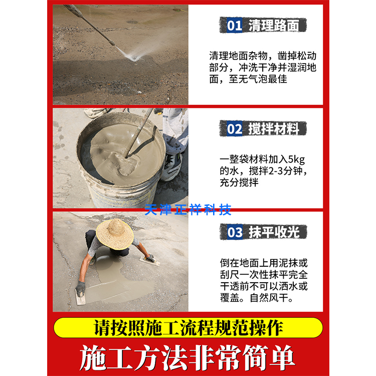 路面混凝土修补,水泥基路面修补