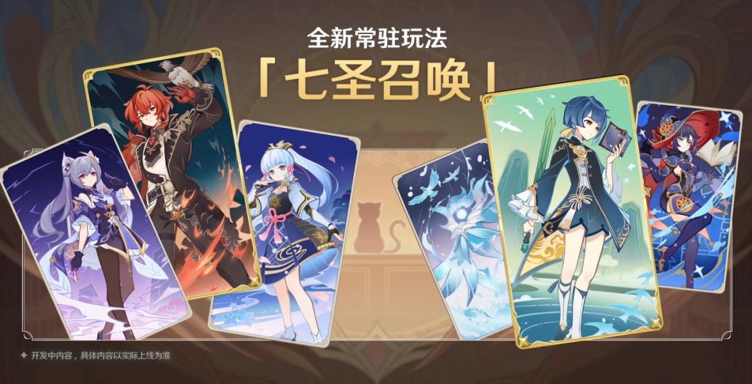 七圣召唤全民赛,七圣召唤赛事