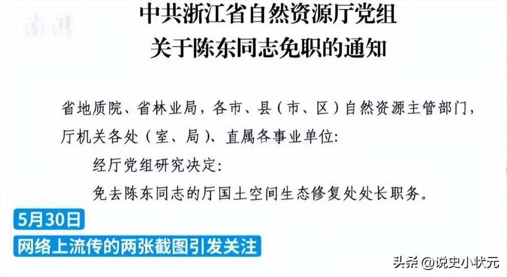 浙江一处长地铁猥亵他人,浙江一处长被曝地铁上猥亵他人