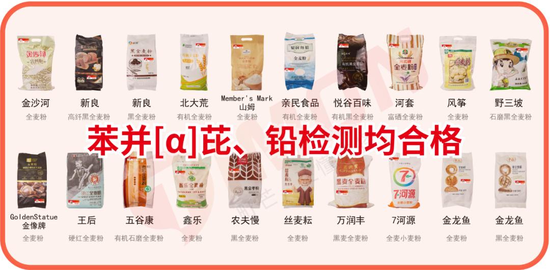 全麦粉热销排行榜,全麦粉100%全麦测评