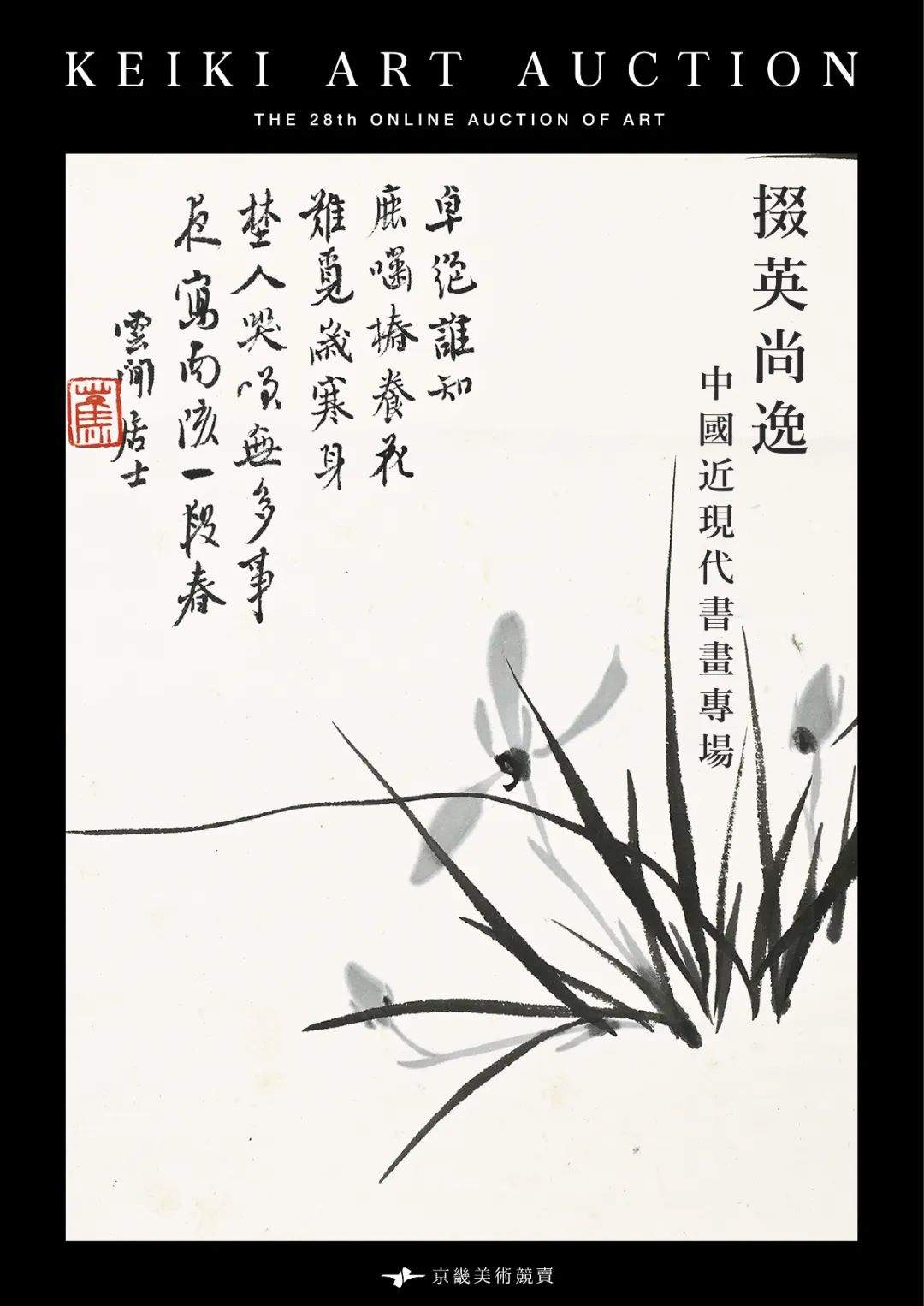 国画线上拍卖,嘉德拍卖张大千现场