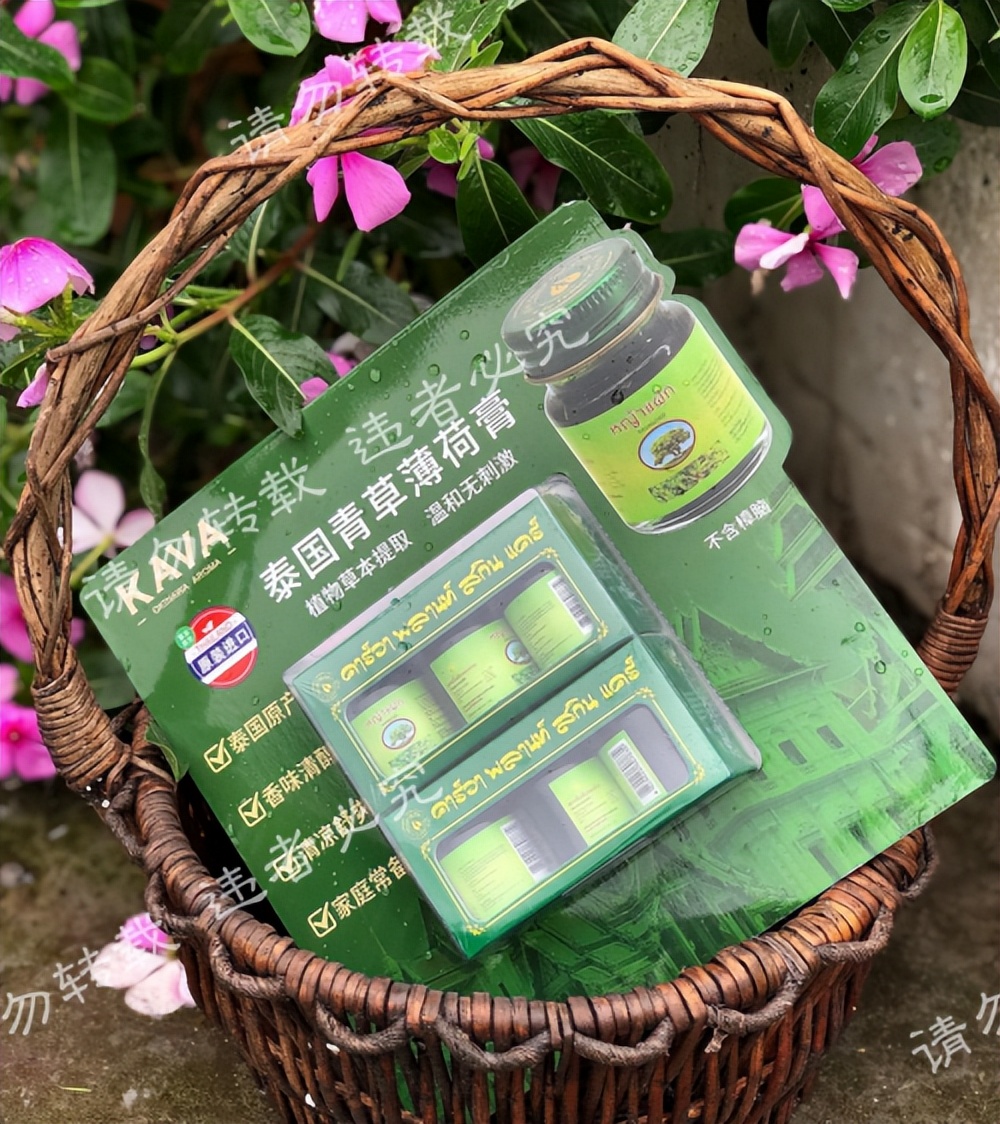 卡瓦库德泰国青草膏哪种好用,测评泰国7款热门青草膏