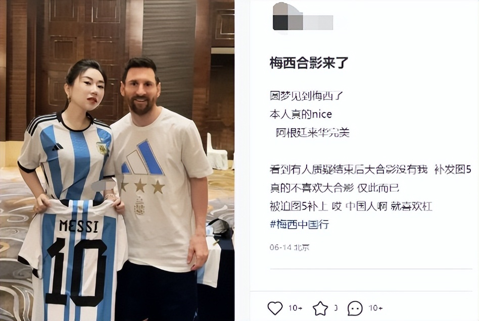 球迷冲进球场拥抱梅西被摁倒在地,冲球场抱梅西的球迷处理结果