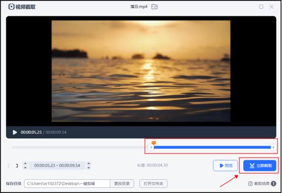 视频截取软件有哪些？这几个别错过