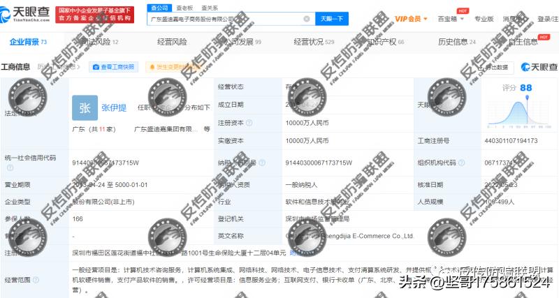 盛迪嘉pos机收单,广东盛迪嘉电子商务服务有限公司