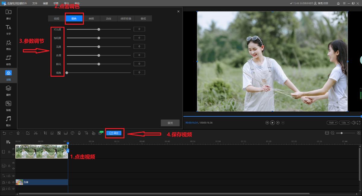 给视频加滤镜的软件,给视频加滤镜美颜的软件