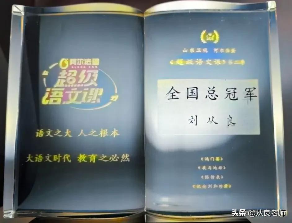 超级语文课现场学生来自哪里,山东卫视超级语文课圆满收官